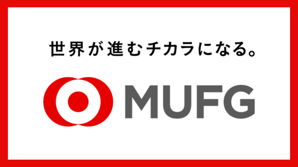 三菱商事、「気候テック」投資ファンドを設立
