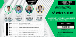 イベント詳細