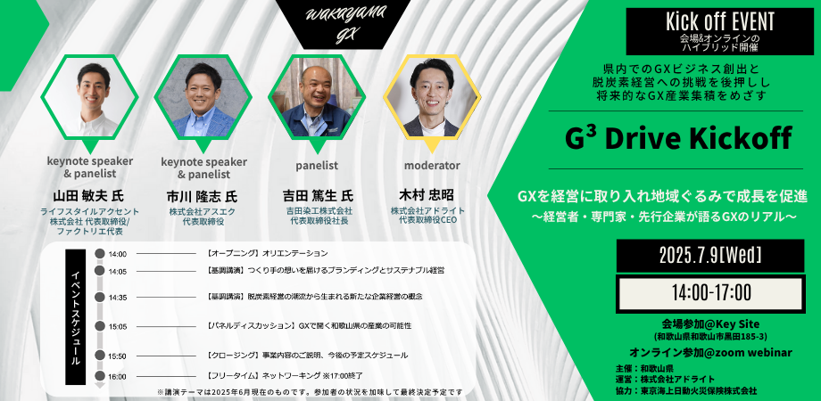 イベント詳細