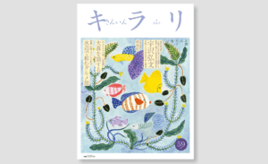 画像出典：有限会社グリーンフィールズ